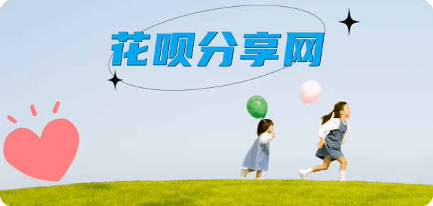 黄石信用卡☀️蚂蚁信用卡提现的诚信商家